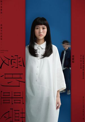 Suffocating Love's poster