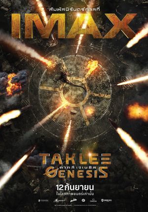 Taklee Genesis x Worlds Collide's poster