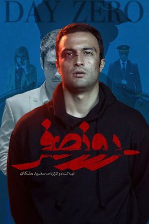 Day Zero's poster