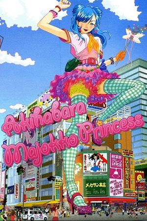 Akihabara Majokko Princess's poster