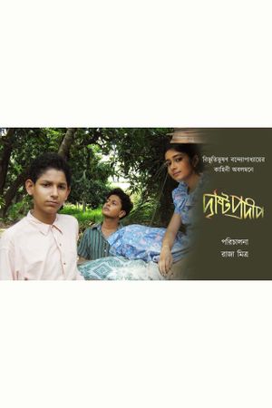 Drishti Pradip's poster