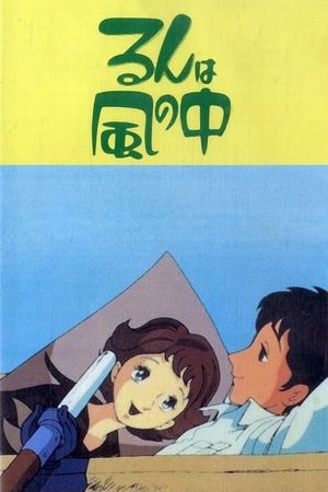 Lunn Flies into the Wind's poster