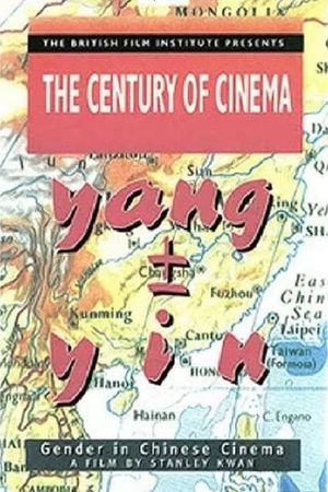 Yang ± Yin: Gender in Chinese Cinema's poster