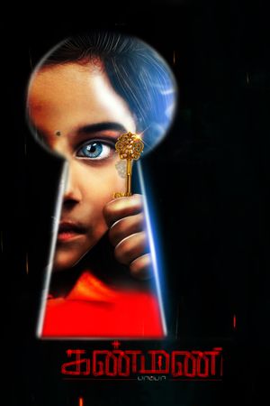 Kanmani Paappa's poster