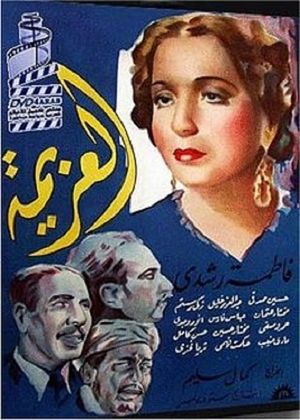 The Will's poster