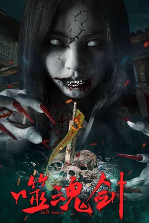 Ghost Sword's poster