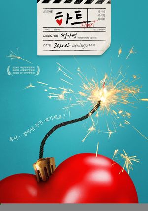 Heart's poster