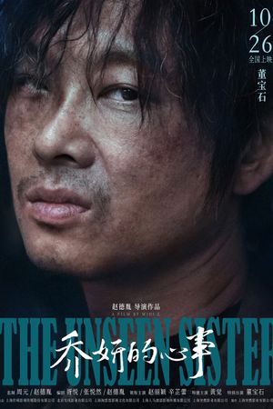 The Unseen Sister's poster
