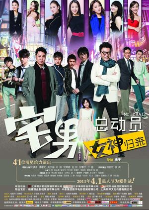 Mr. Zhai's poster