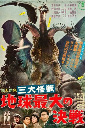 Ghidorah: The Three-Headed Monster's poster