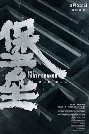 Special Party Branch's poster