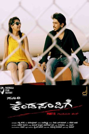 Kendasampige's poster