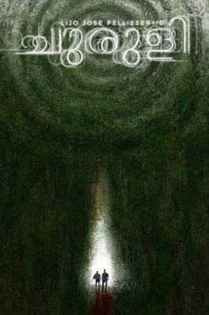 Churuli's poster