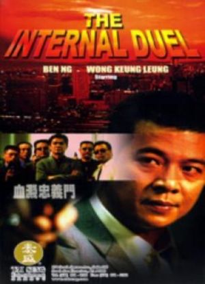 The Internal Duel's poster