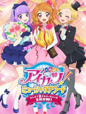 Aikatsu! Music Awards: The Show Where Everyone Gets an Award!'s poster