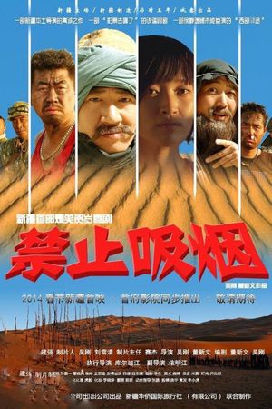 Jin zhi xi yan's poster