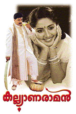 Kalyanaraman's poster