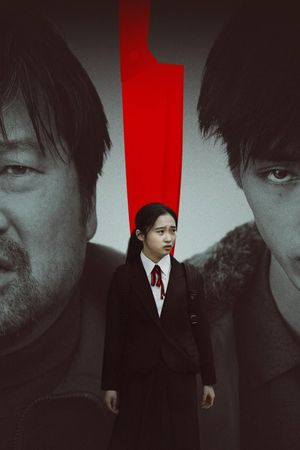 Missing's poster