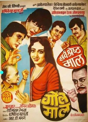 Gol Maal's poster