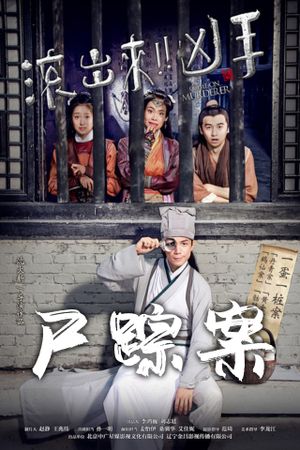 Come On Murderer: Sin of A Diva's poster image