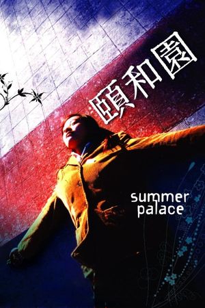 Summer Palace's poster