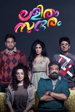 Lalitham Sundharam's poster
