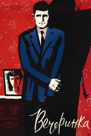 The Party's poster