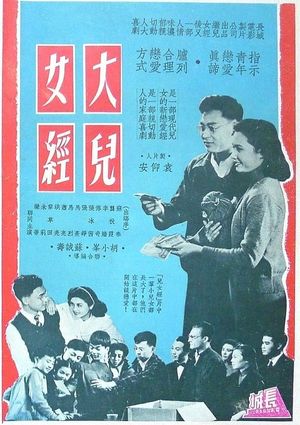 Da er nu jing's poster
