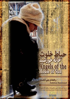 Angels of the House of Sun's poster
