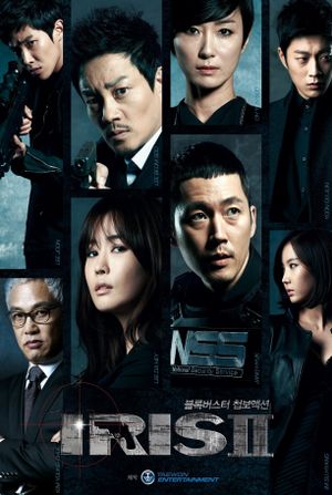 Iris 2: The Movie's poster