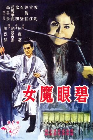 The Green-Eyed Demoness's poster