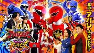 Bakuryū Sentai Abarenjā with Donburazāzu's poster