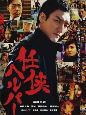 Beautiful World's poster
