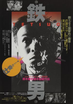 Tetsuo: The Iron Man's poster