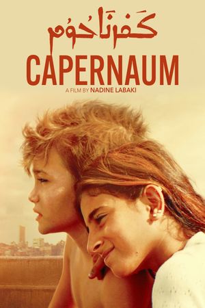 Capernaum's poster