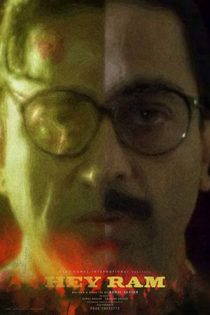 Hey Ram's poster