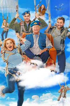 Za Palycha!'s poster