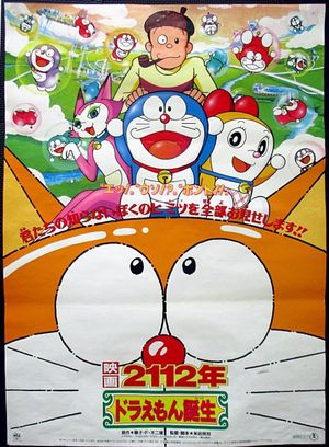 2112: The Birth of Doraemon's poster