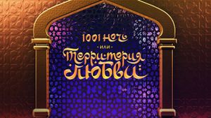 1001 Nights, or Territory of Love's poster