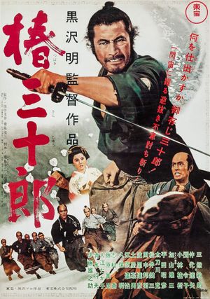 Sanjuro's poster