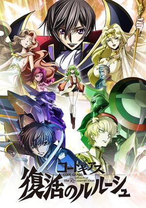 Code Geass: Lelouch of the Re;Surrection's poster