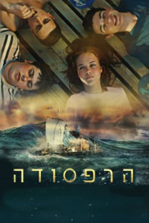 The Raft's poster