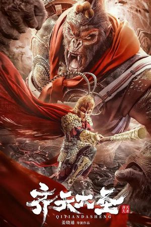 The Monkey King's poster