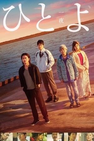 One Night's poster