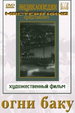 Ogni Baku's poster