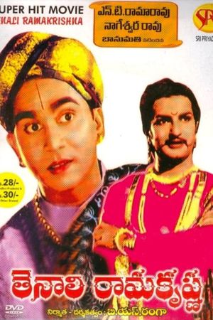 Tenali Ramakrishna's poster