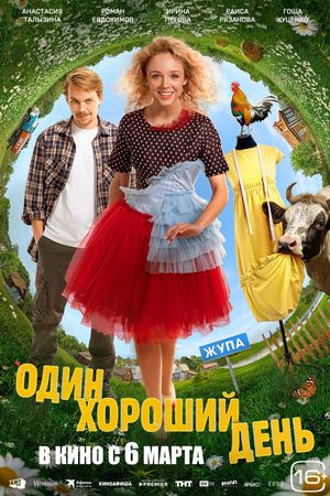One Good Day's poster