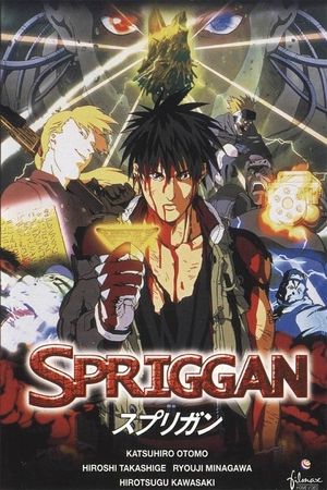 Spriggan's poster