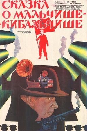 Skazka o Malchishe-Kibalchishe's poster