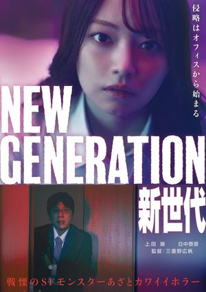 NEW GENERATION's poster